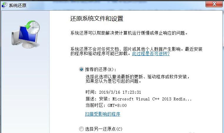 windows7旗舰版系统还原的详细介绍