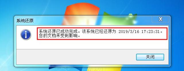 windows7旗舰版系统还原的详细介绍