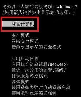 win7电脑蓝屏了怎么办修复方法详解