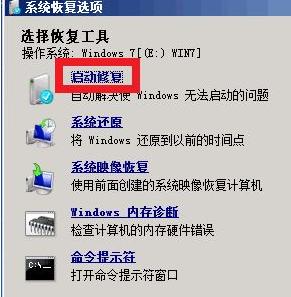 win7电脑蓝屏了怎么办修复方法详解