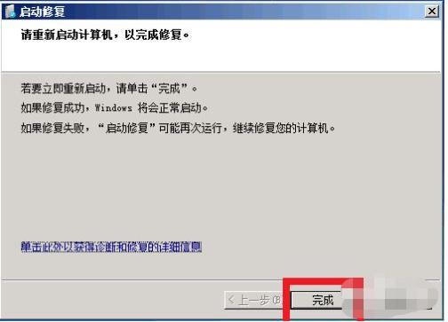 win7电脑蓝屏了怎么办修复方法详解