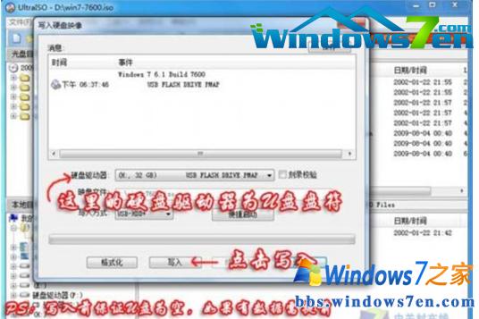 小编教你用u盘安装win7纯净版