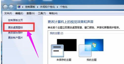 电脑回收站消失了怎么办 电脑回收站消失了解决方法