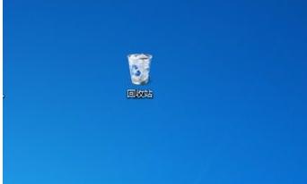 电脑回收站消失了怎么办 电脑回收站消失了解决方法