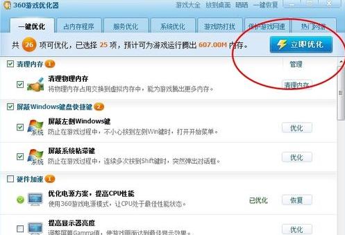 小编教你电脑玩游戏卡是什么原因