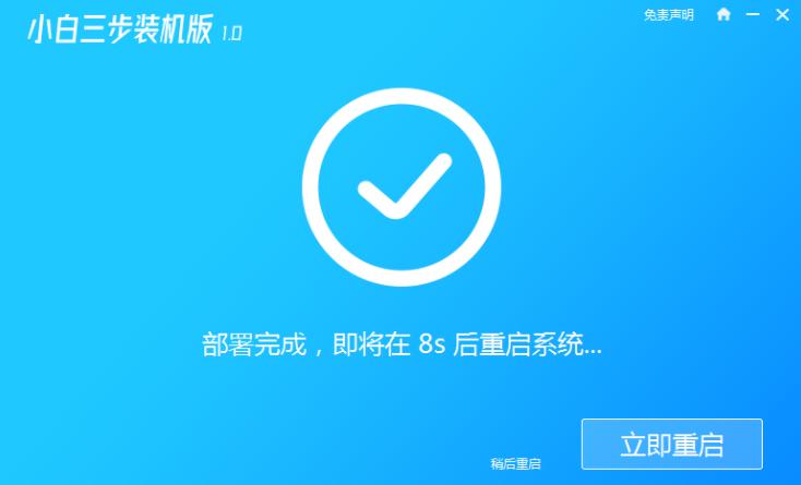 电脑重装系统xp要怎么操作