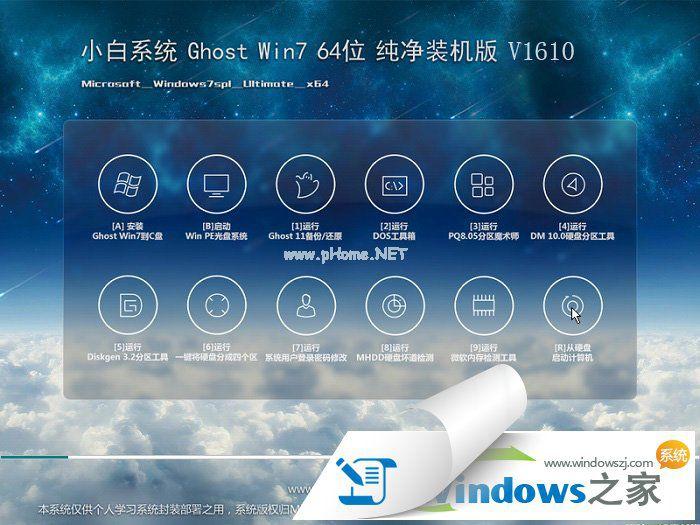 windows7 64位安装版系统下载