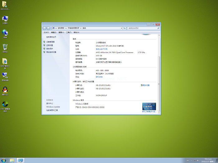 windows7 64位安装版系统下载