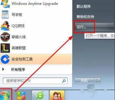 win7过了欢迎界面黑屏怎么解决