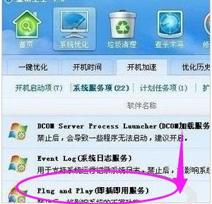 电脑usb接口没反应,小编教你电脑usb接口没反应怎么解决