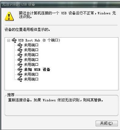 电脑usb接口没反应,小编教你电脑usb接口没反应怎么解决