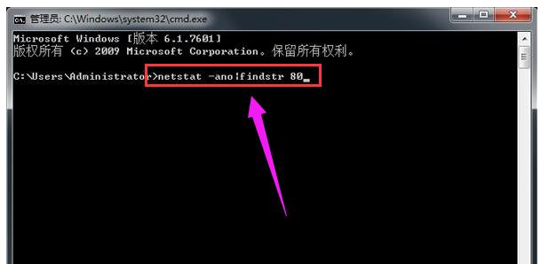 关闭端口命令怎么操作 小编教你如何关闭电脑80端口