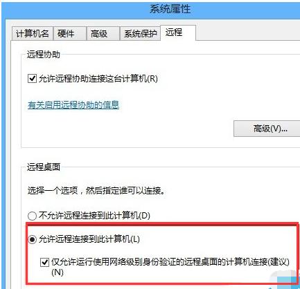 小编教你win8远程桌面命令