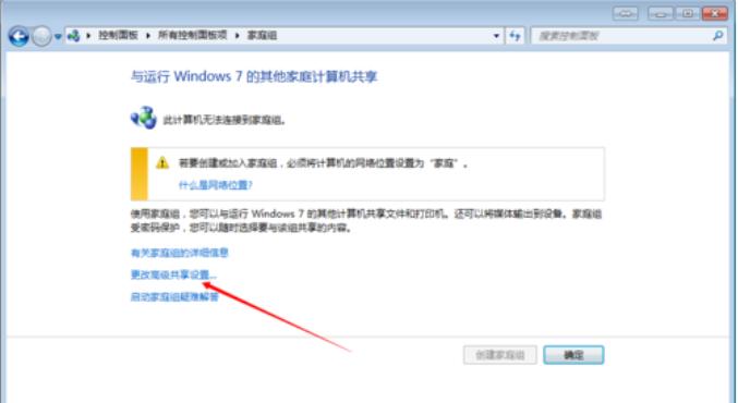 告诉你局域网共享怎么设置