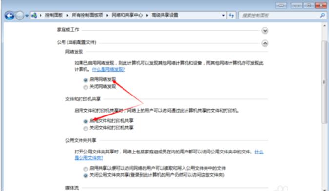 告诉你局域网共享怎么设置