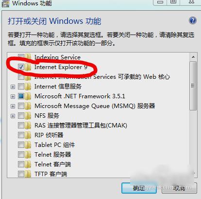 如何卸载IE浏览器,小编教你怎么卸载IE浏览器