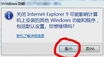 如何卸载IE浏览器,小编教你怎么卸载IE浏览器
