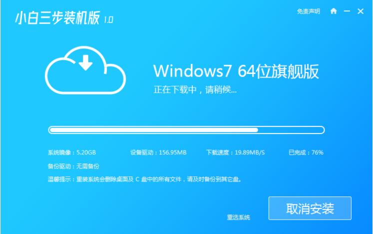 如何刷机电脑系统win7详细教程