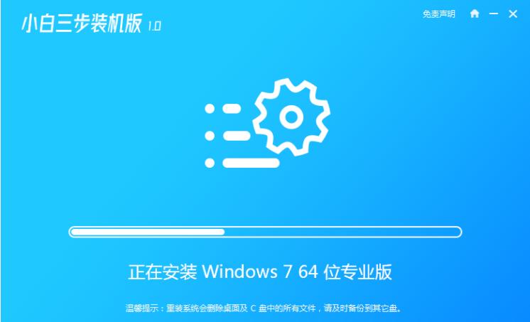 如何刷机电脑系统win7详细教程