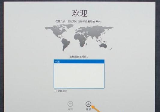 苹果电脑如何重装系统的详细步骤教程