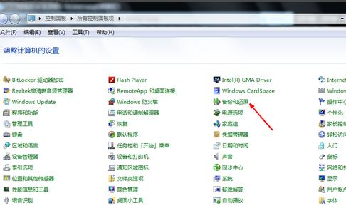 钻研win7如何一键还原