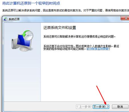 钻研win7如何一键还原