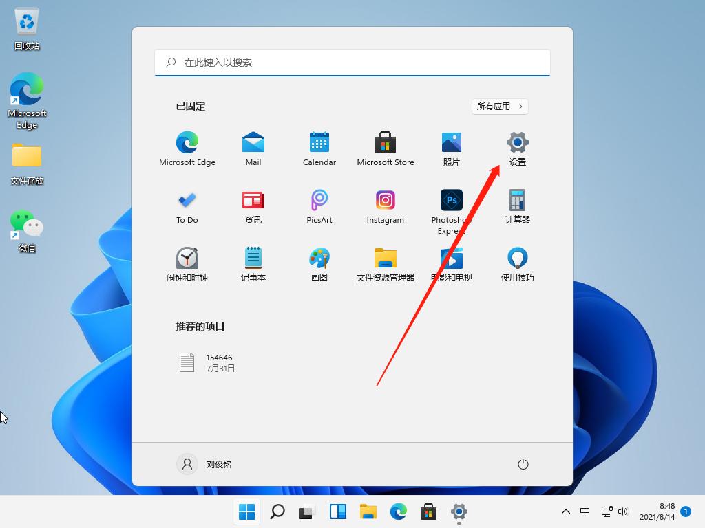 windows11开机密码怎么修改的步骤教程