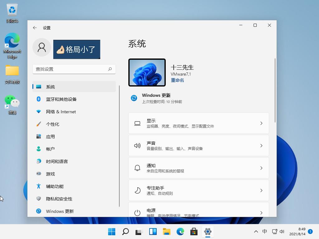 windows11开机密码怎么修改的步骤教程