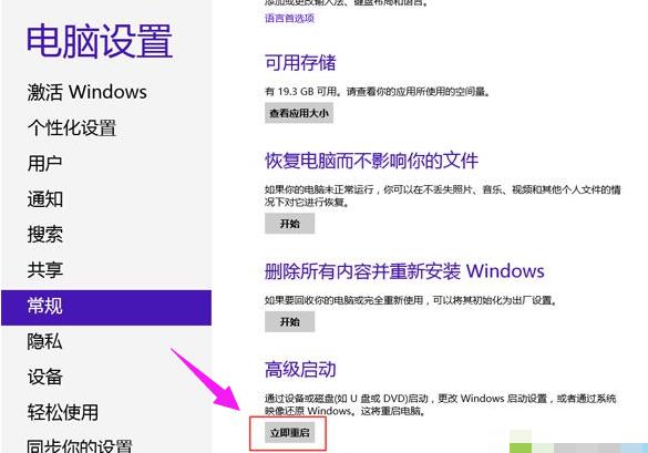 开机进不了bios,小编教你怎么解决win8开机进不了bios