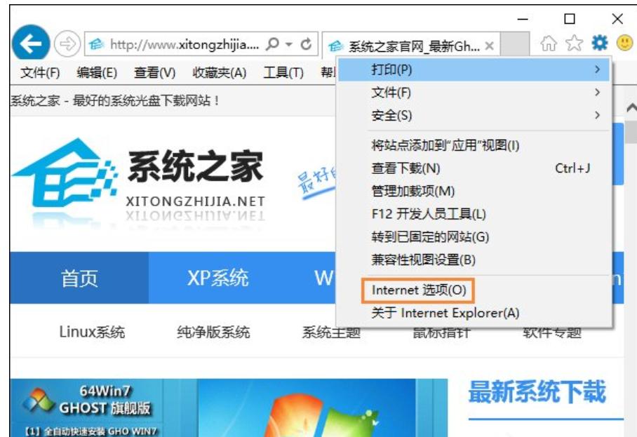 启用javascript,小编教你ie浏览器启用javascript的方法