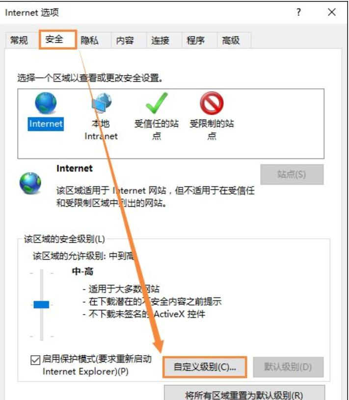 启用javascript,小编教你ie浏览器启用javascript的方法