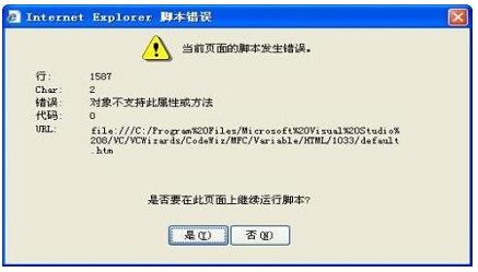 脚本错误怎么解决,小编教你脚本错误怎么解决?