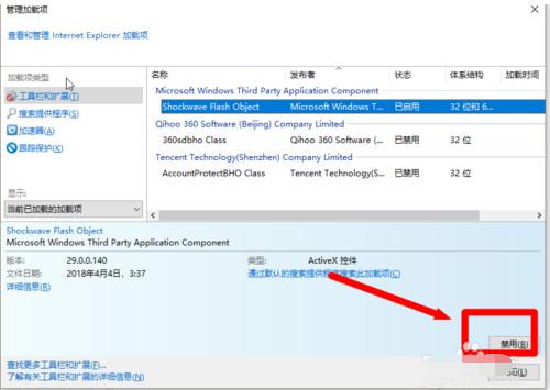 脚本错误怎么解决,小编教你脚本错误怎么解决?