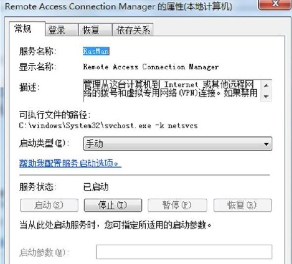 宽带连接错误711,小编教你电脑宽带连接错误711怎么解决