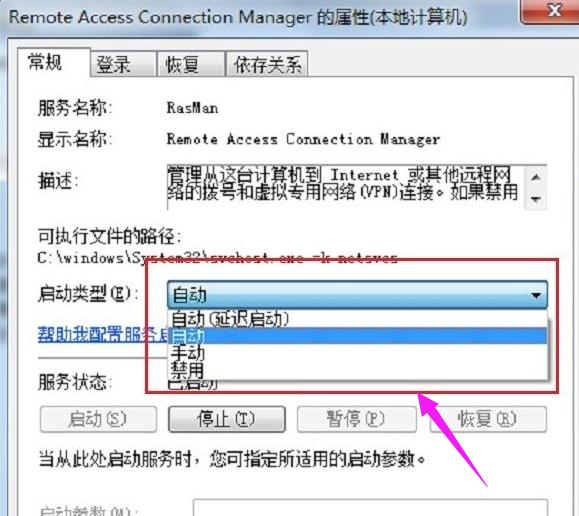 宽带连接错误711,小编教你电脑宽带连接错误711怎么解决