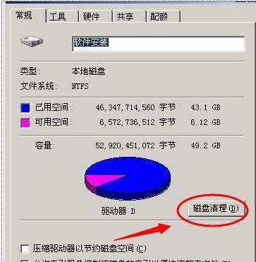 c盘满了怎么办,小编教你电脑xp的c盘满了怎么办
