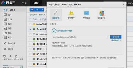 directx修复工具,小编教你怎么使用directx修复工具