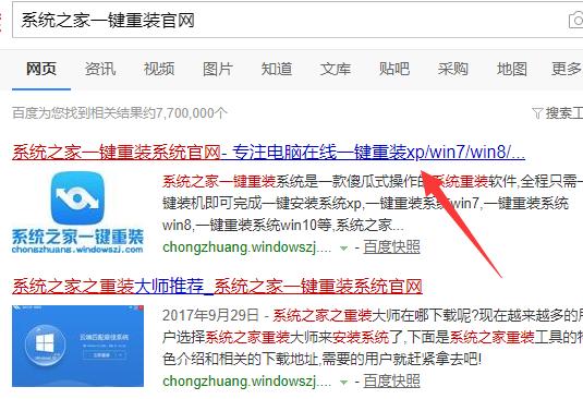机械师电脑一键重装系统xp教程