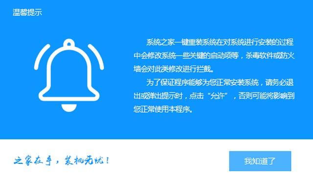 机械师电脑一键重装系统xp教程