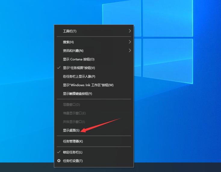windows桌面快速显示的方法