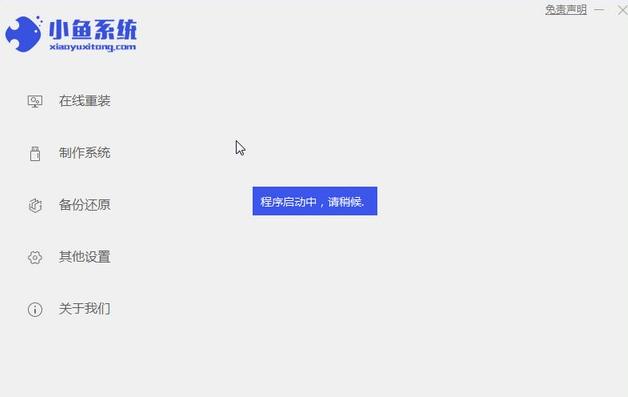 华硕如何一键重装系统win7系统