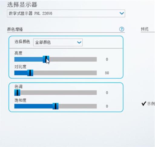 win7电脑屏幕突然变暗了怎么办