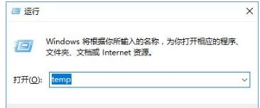 temp文件夹,小编教你temp文件夹怎么删除
