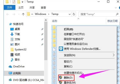 temp文件夹,小编教你temp文件夹怎么删除