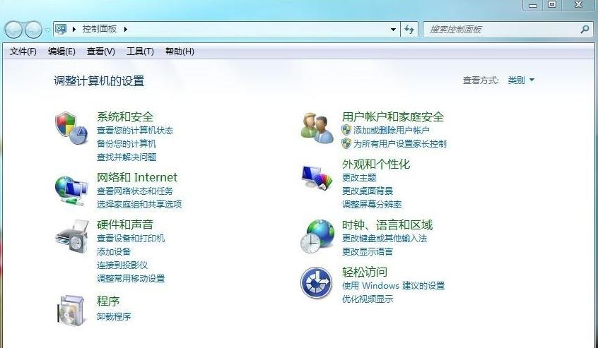 演示电脑win7镜像备份教程
