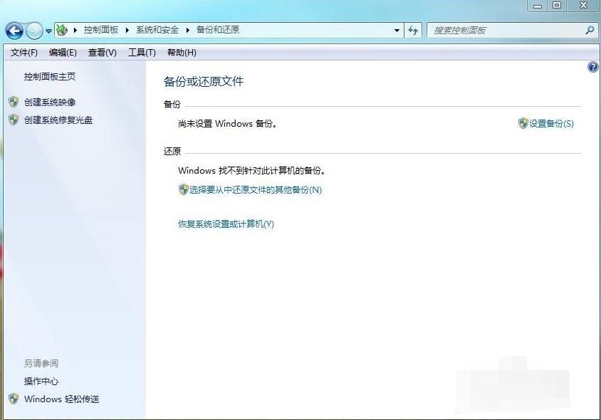 演示电脑win7镜像备份教程