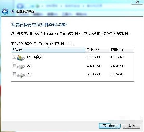 演示电脑win7镜像备份教程