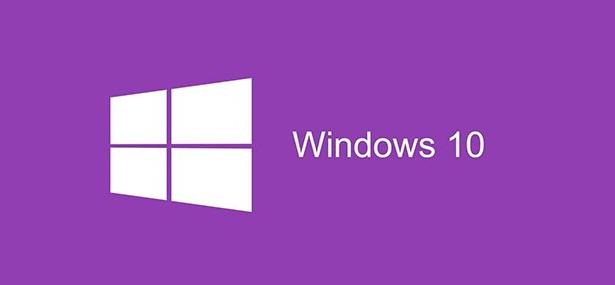详解windows10家庭版和专业版区别