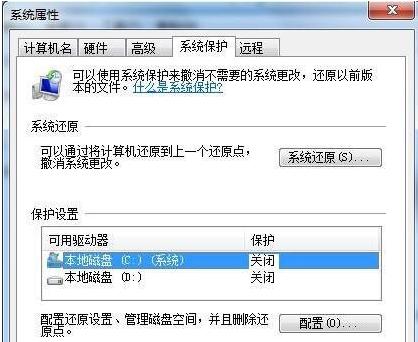 win7怎么关闭系统还原 关闭系统还原方法介绍