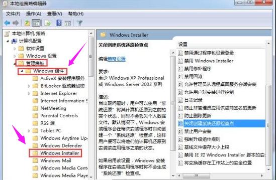 win7怎么关闭系统还原 关闭系统还原方法介绍